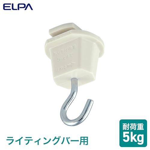 エルパ(ELPA) 吊りフック ダクトレール 照明 耐重量/5kg EW-LR04H｜nicomagasin｜02