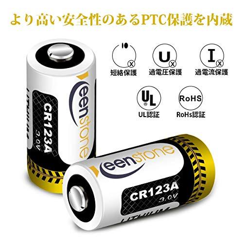 CR123A 18個 3Vリチウム電池 1600mAh Keenstone Qrio Lock 電池 PTC保護付き 非充電式バッテリー カメラ マイク 懐中電灯 測光計 バイク 適用｜nicomagasin｜05