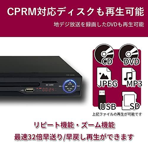 [山善] キュリオム DVDプレーヤー CPRM対応 再生専用 HDMIケーブル付き CDVP-42HD(B)｜nicomagasin｜04