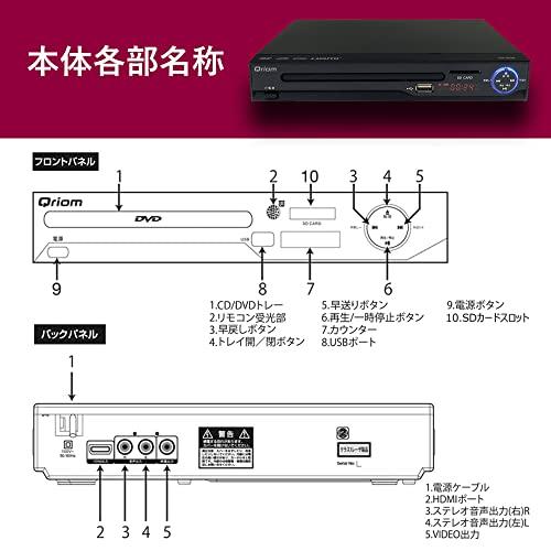 [山善] キュリオム DVDプレーヤー CPRM対応 再生専用 HDMIケーブル付き CDVP-42HD(B)｜nicomagasin｜05