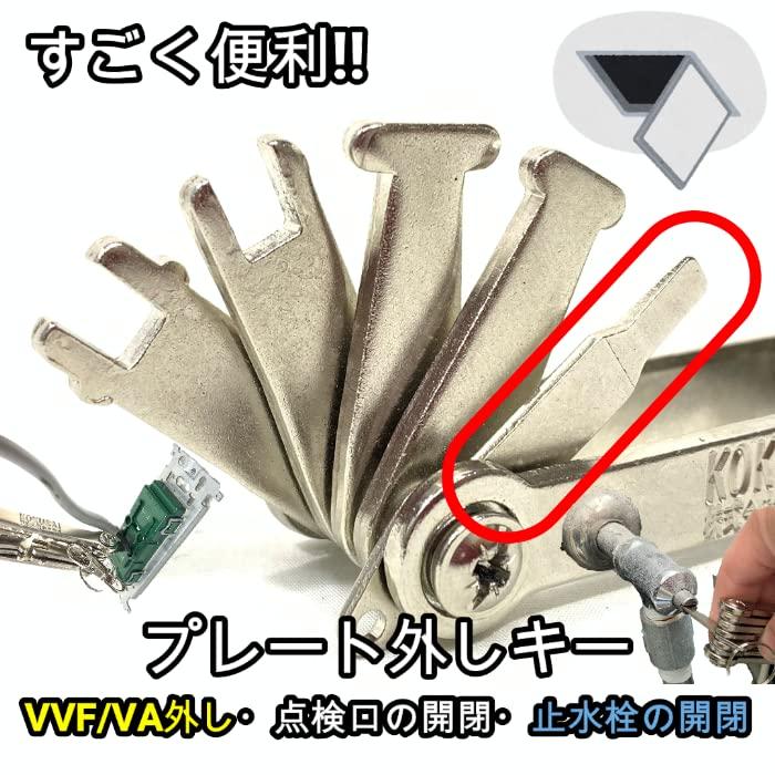 コクサイ 盤用マルチキー12+ 配電盤・分電盤用 10タイプ対応 吊下リング+カラビナ/ナスカン付 BMK-12+｜nicomagasin｜05