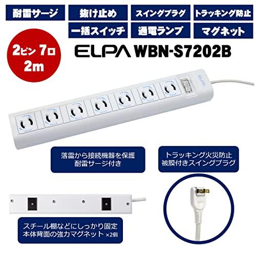 エルパ (ELPA) ＯＡマルチタップ 電源タップ 延長コード 125V 15A 7個口 2m WBN-S7202B(G)｜nicomagasin｜02