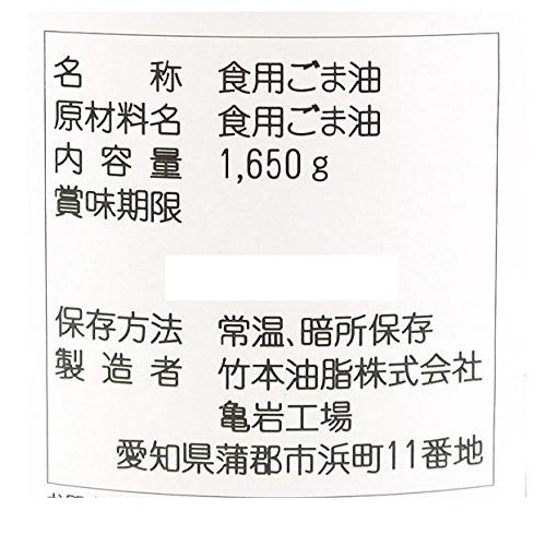 マルホン 純正胡麻油 1650g｜nicomagasin｜03