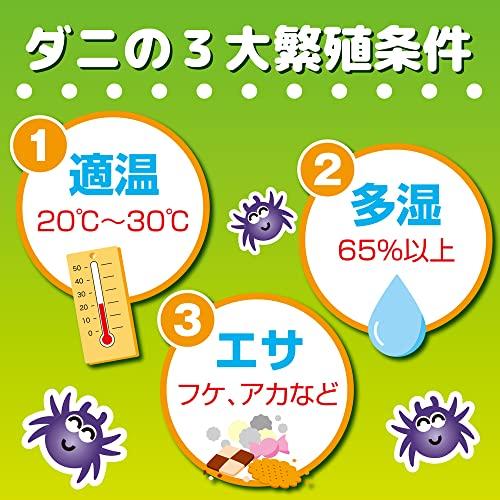 KINCHO ダニコナーズ ビーズタイプ ダニよけ 消臭 60日用 無臭性 置き型｜nicomagasin｜09