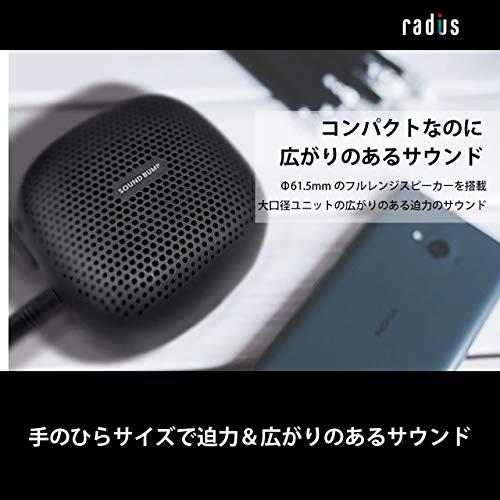 ラディウス radius SOUND BUMP : ポータブルBluetoothスピーカー microSDカード/ワイドFM / IPX5防水対応 SP-S10BTW (ホワイト)｜nicomagasin｜03