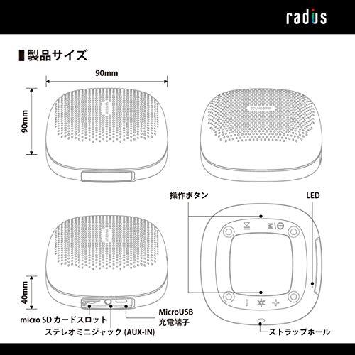 ラディウス radius SOUND BUMP : ポータブルBluetoothスピーカー microSDカード/ワイドFM / IPX5防水対応 SP-S10BTW (ホワイト)｜nicomagasin｜08