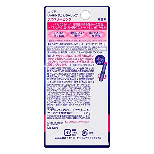 ニベア リッチケア&カラーリップ ラズベリーピンク 2グラム (x 1)｜nicomagasin｜02