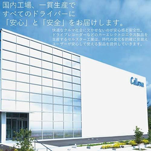 セルスター レーダー探知機 オプション AR-C14A リモコン ASSURA専用 日本製 CELLSTAR｜nicomagasin｜02
