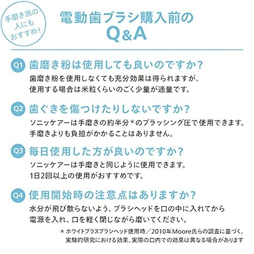 フィリップス 電動歯ブラシ ソニッケアー 2100シリーズ ライトブルー HX3651/32｜nicomagasin｜08