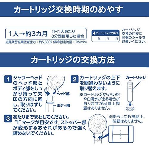 SANEI 浄水シャワー用カートリッジ 3本入り 日本アトピー協会推薦品 PS7964-80XA-MW2用 PM7164-3S｜nicomagasin｜03