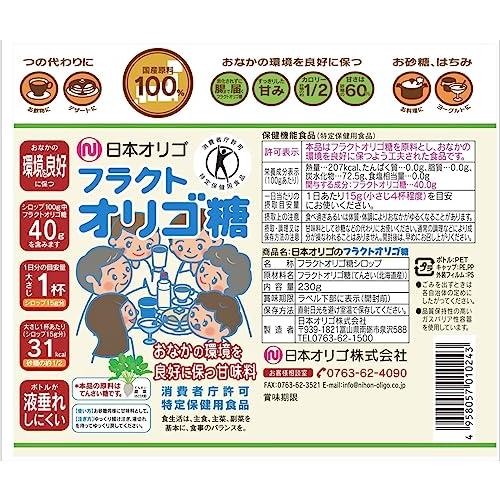 日本オリゴのフラクトオリゴ糖 230g X 4本｜nicomagasin｜02