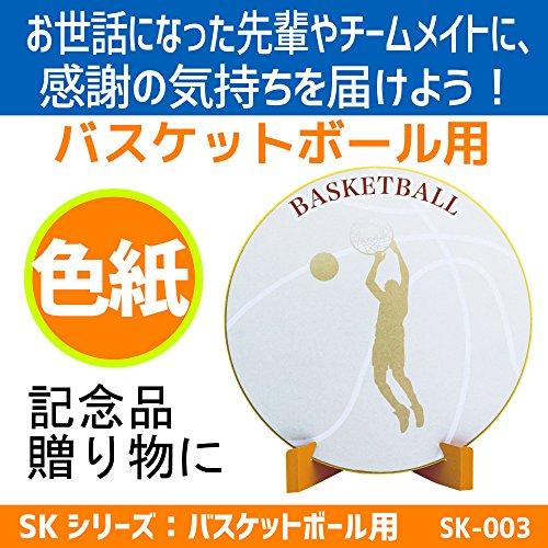 サクライ貿易(SAKURAI) EnjoyFamily(エンジョイファミリー) 色紙 スタンド付き バスケ プレゼント SK-003｜nicomagasin｜03