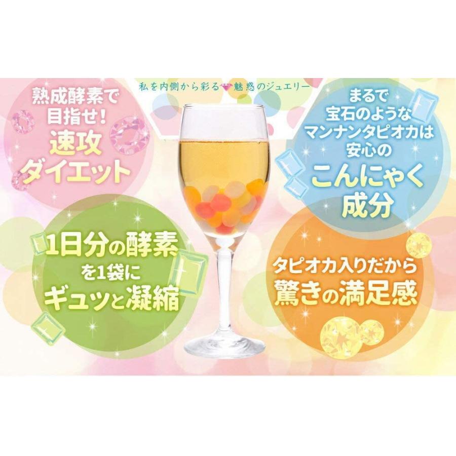 お嬢様酵素 jewel 24袋セット リバランド ダイエット 置き換え