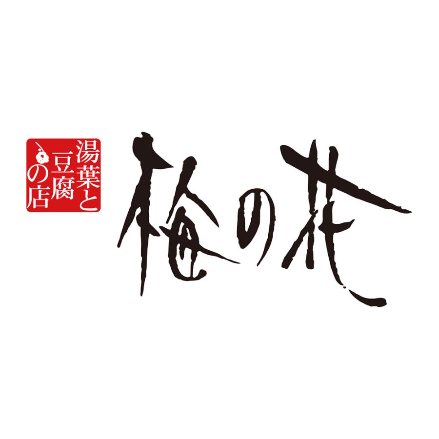 梅の花 餃子と豆腐しゅうまいセット　ギフト　熨斗　御祝｜niconico-mart50｜05