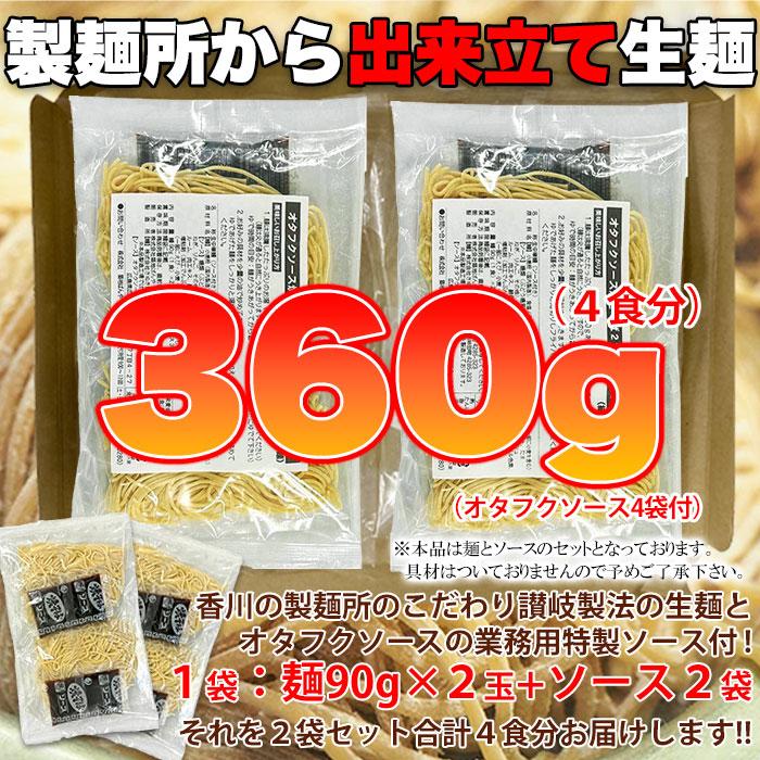 もちもち生麺　オタフクソースがクセになる　焼きそば4食　90g4　焼きそば　極上麺｜niconico-mart50｜04