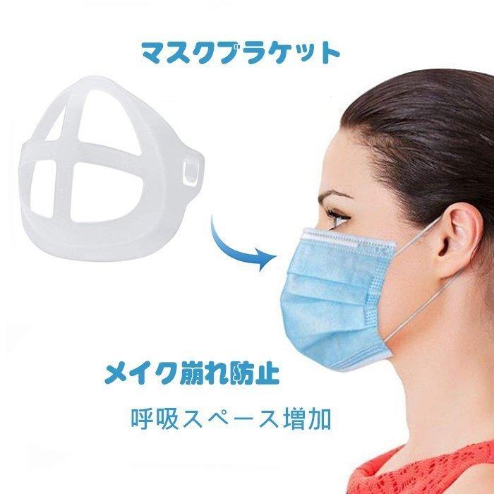 マスクブラケット 息苦しくない 口紅の保護 メイク崩れ防止 マスクひんやりブラケット 夏用 鼻筋マスククッション 口 鼻 ブラケット 呼吸空間増やす 94 Off