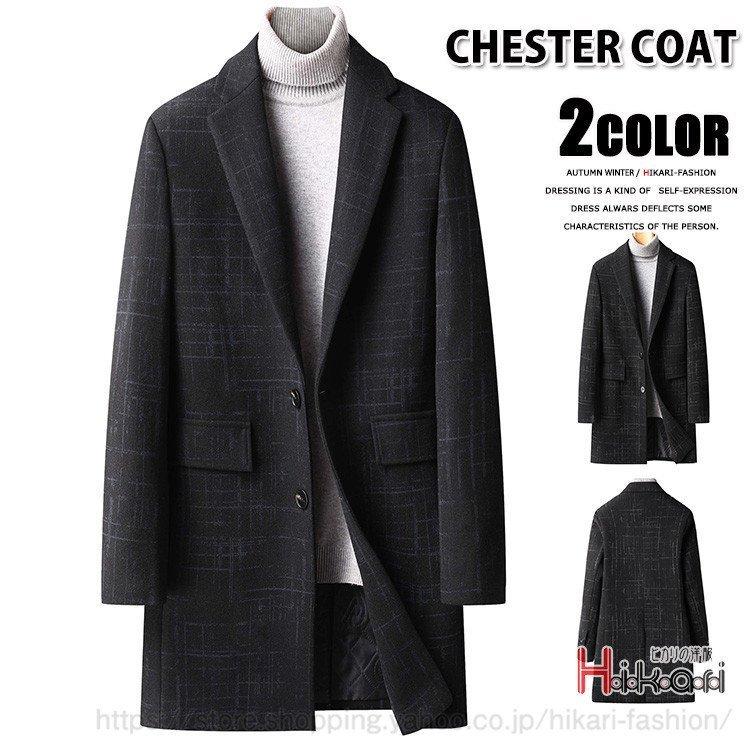ポイント10倍 チェスターコート メンズ 紳士服 ビジネスコート おしゃれ ロングコート 秋冬 冬服 暖かい アウター 高級感 独創的 Nahla Ly