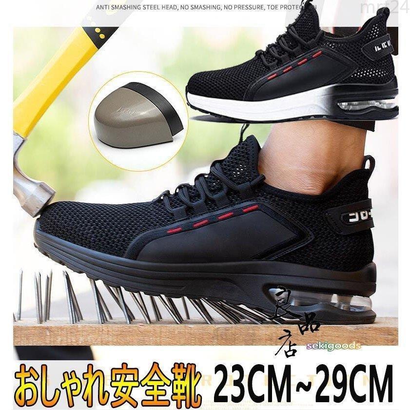 安全靴 メンズ レディース 女 夏 蒸れない おしゃれ 滑りにくい 通気 軽い 作業用品 スニーカー 大きい 踏み抜き防止 作業靴 M ニコニコショップ 通販 Yahoo ショッピング