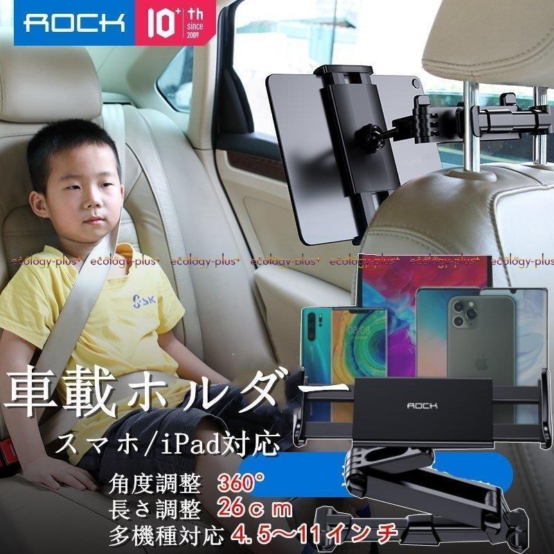 スマホホルダー 車載ホルダー Iphone Ipad カー用品 便利グッズ 後席用 タブレットホルダー 角度調整 長さ調整 多機種対応 寝ながら タブレットスタンド 車用品 携帯 スマホホルダー カラー 写真参考 Bollywoodpapa Com