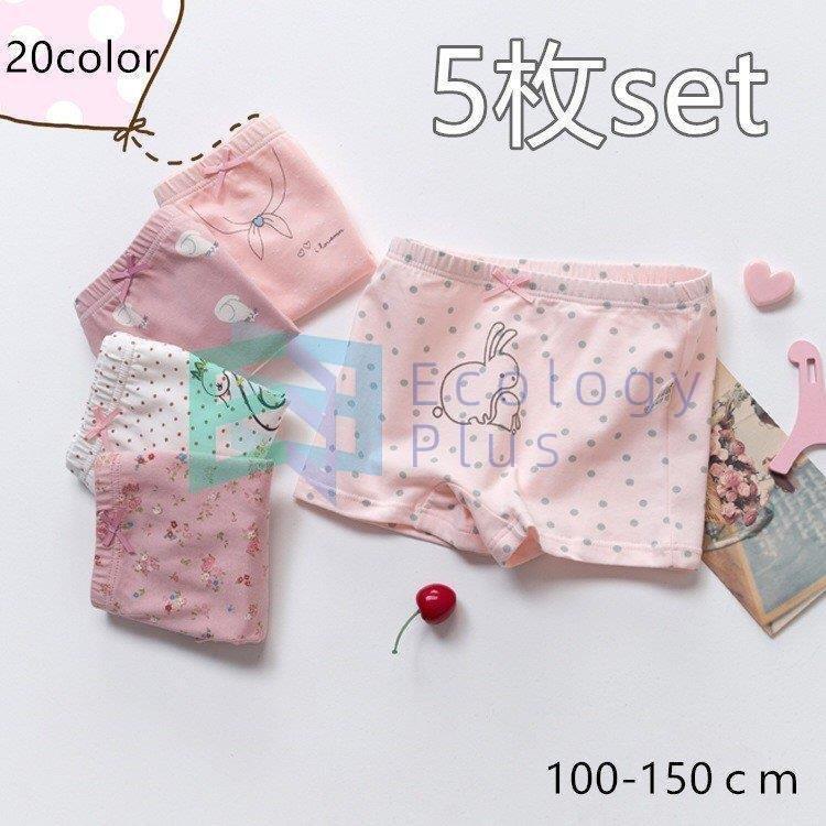 中古 女児 女の子 ボックスショーツ ボクサーパンツ 子供用ショーツ 5枚セット 幼児 春コーデ 下着 インナー ジュニア キッズ 子ども 子供 ショーツ カラー D柄set 110ｃｍ 140ｃｍ 150ｃｍ3xlなし Www We Job Com