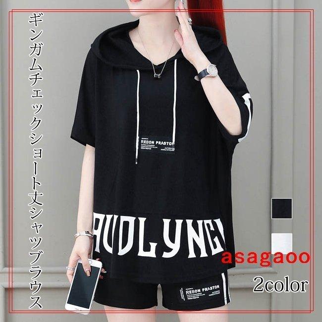 オールインワン セットアップ 搬入設置サービス付 カジュアルウエア上下セット2点セットショートパンツスポーツウエアお散歩服ルームウエア休日黒白フード英字レディーストップスボトムス Rftinzhvme Www Boulevardrestaurants Com