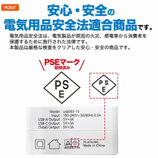 PLATA（プラタ） 【モデルチェンジ】2ポート USB-AC アダプタ 高出力