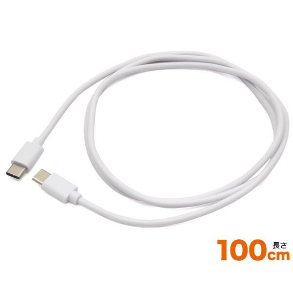 18Wの超急速充電可能 超急速充電 Type-C to Type-Cケーブル 100cm 通信