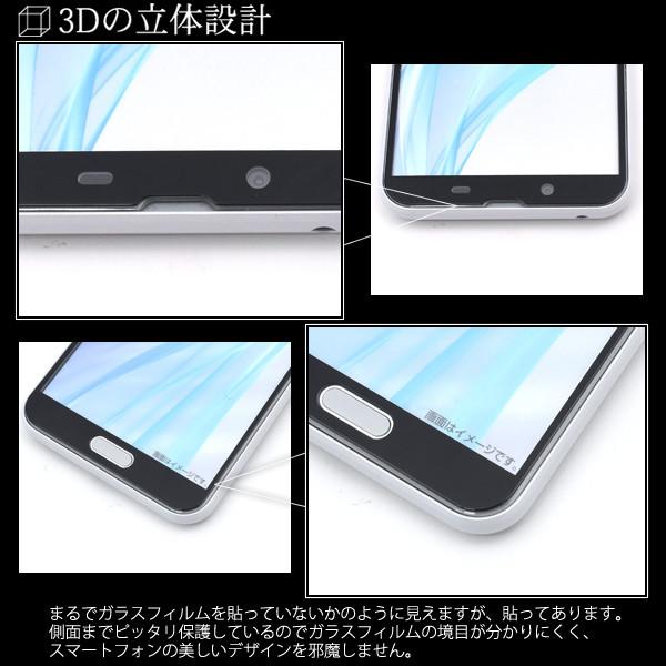 AQUOS sense2 SH-01L/SHV43/SH-M08用 3D 液晶保護ガラスフィルム sh
