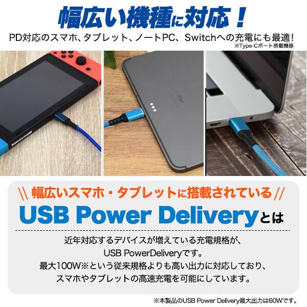 USB PD対応 60Wの超急速充電 Type-C to Type-C ケーブル 60W 3A 1m(100cm) 急速充電対応 (充電器) ctoc-100｜niconicodo｜03