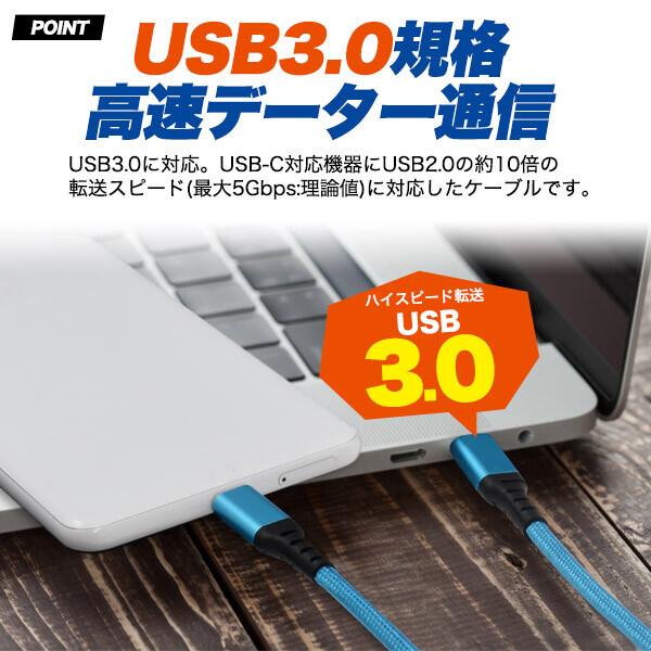USB PD対応 60Wの超急速充電 Type-C to Type-C ケーブル 60W 3A 1m(100cm) 急速充電対応 (充電器) ctoc-100｜niconicodo｜04