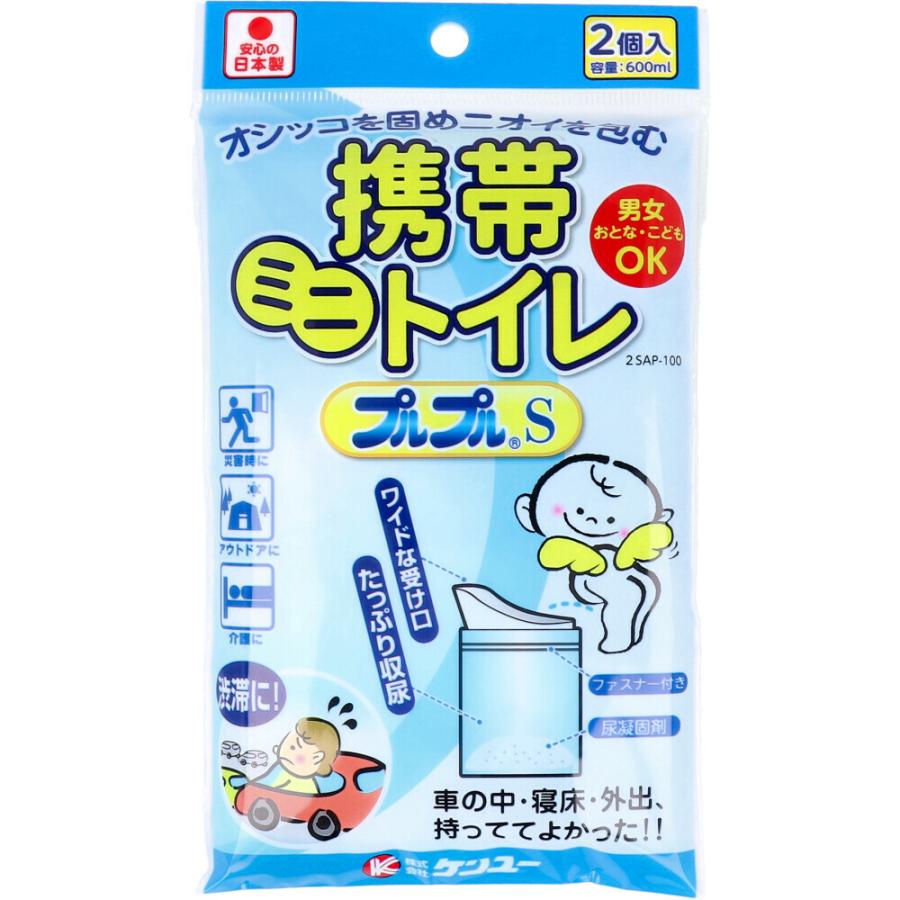 ケンユー 携帯ミニトイレ プルプルS 2SAP-100 2個入【レジャー/防災