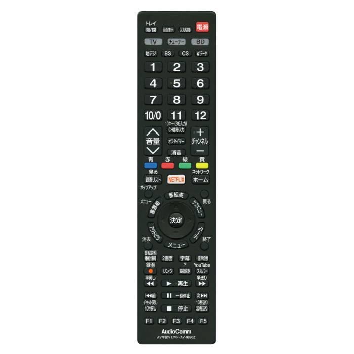 AudioComm オーム AV学習リモコン ブラック AV-R890Z【信頼のOHM