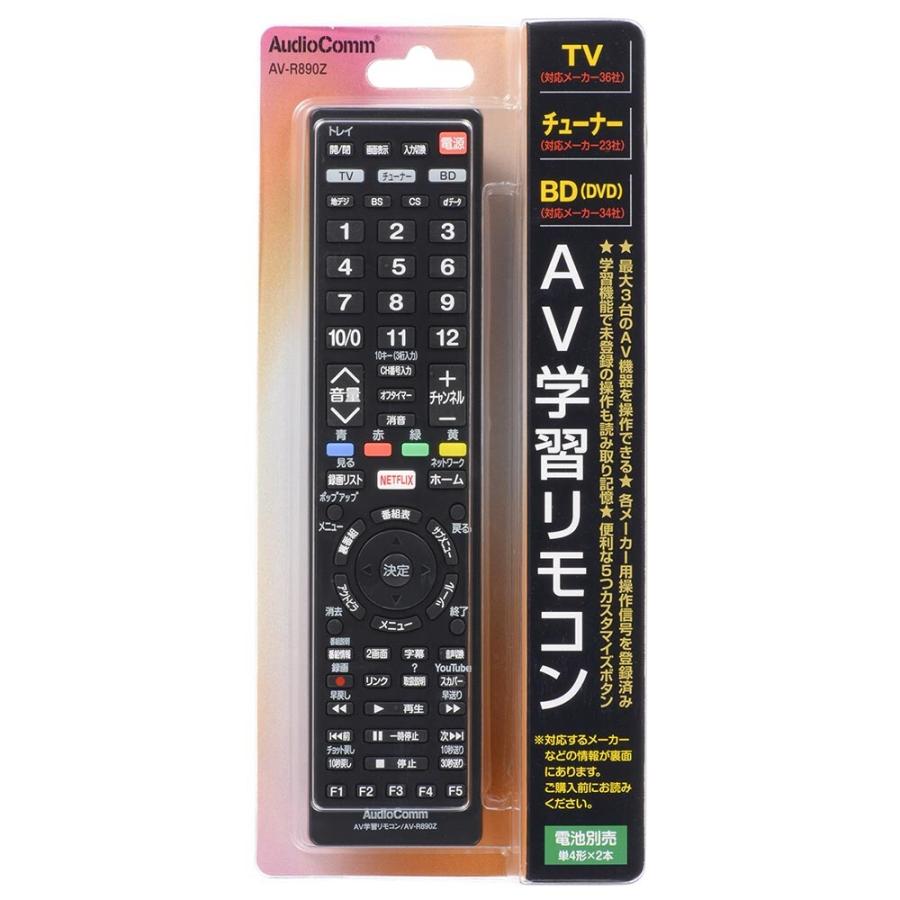 AudioComm オーム AV学習リモコン ブラック AV-R890Z【信頼のOHM