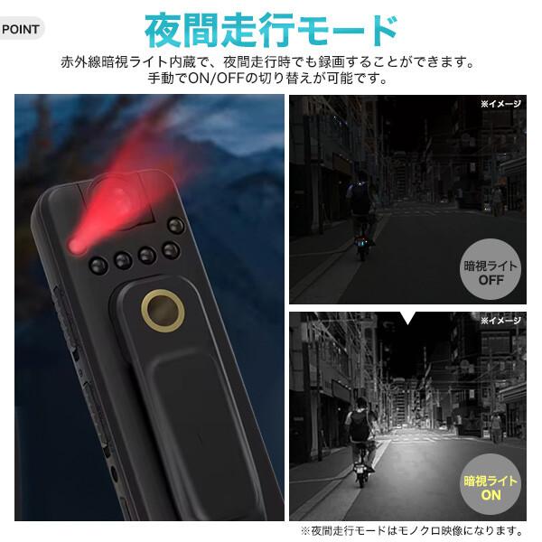 自転車・バイク用 小型ドライブレコーダー ワンタッチスピード