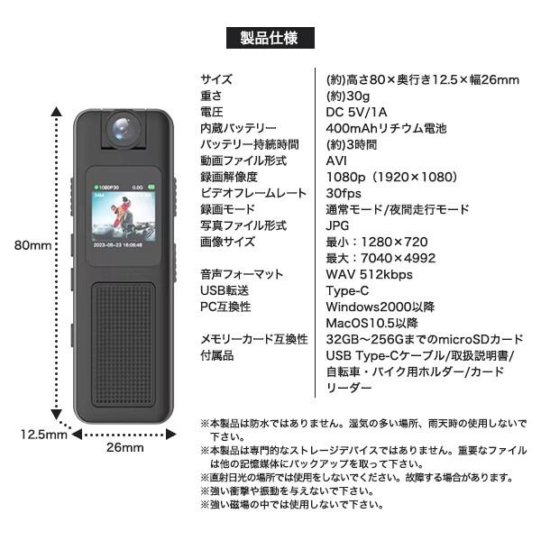 自転車・バイク用 小型ドライブレコーダー ワンタッチスピード録画