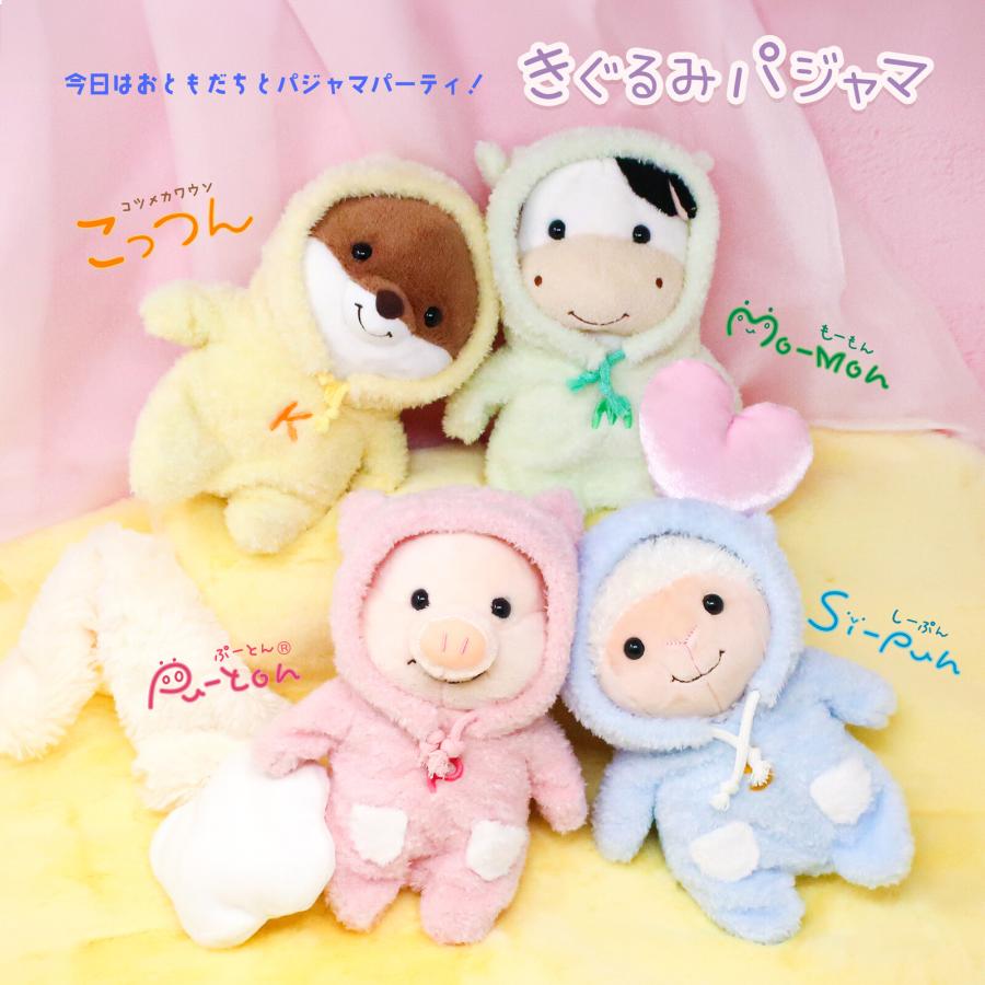 こっつん】 きぐるみパジャマ ぬいぐるみ Mサイズ コツメカワウソ 内藤