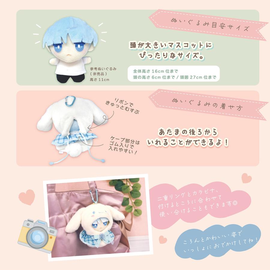 ハローキティ 【人気商品】【サンリオ】プラッシュコスチューマー