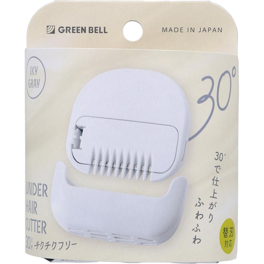 GREEN BELL（グリーンベル） アンダーヘアカッター30(ミオ) スカイ
