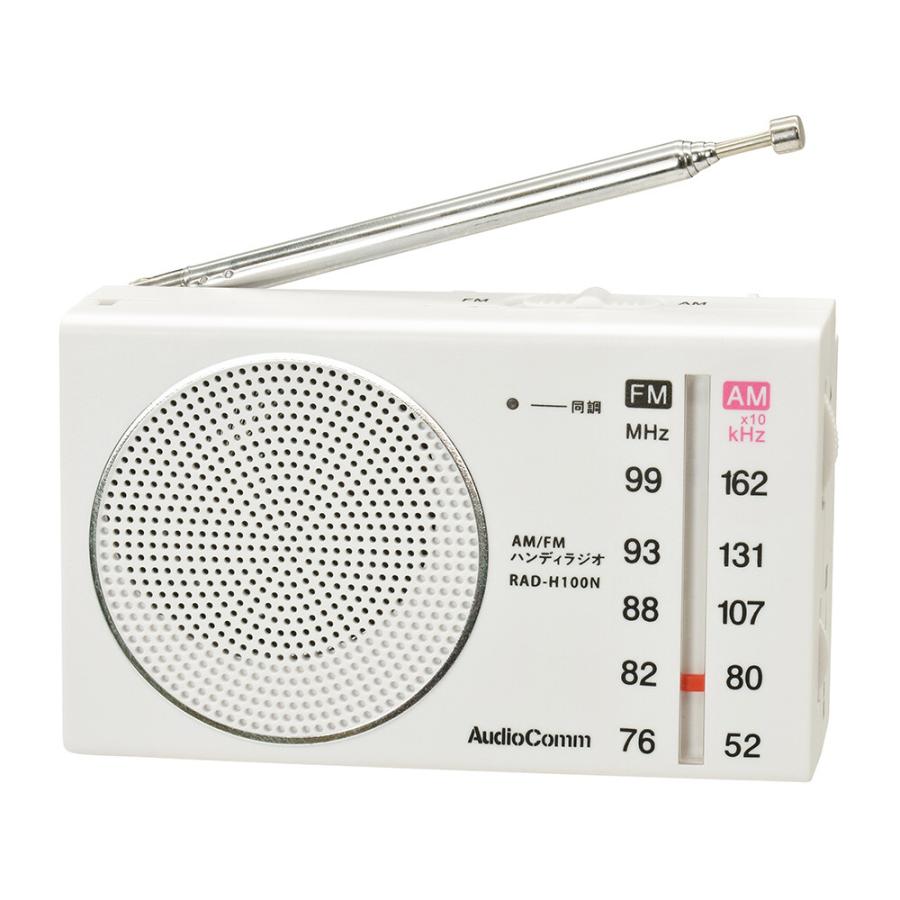 AudioComm OHM AM/FM ハンディラジオ ホワイト オーム電機 RAD-H100N