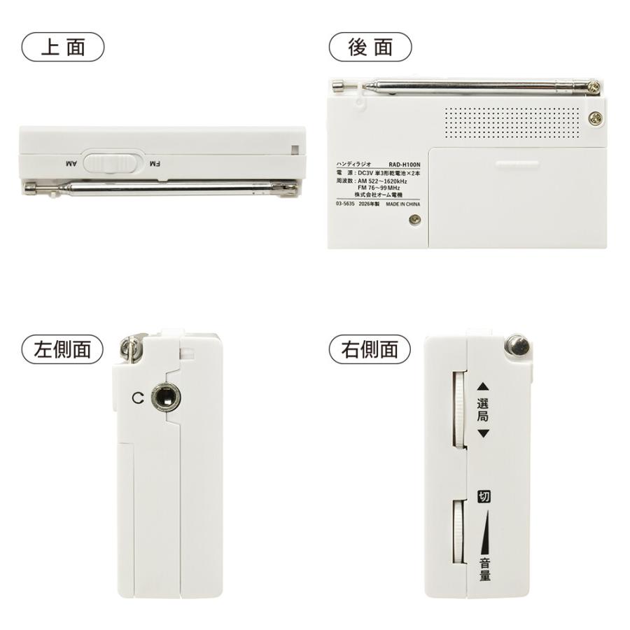 AudioComm OHM AM/FM ハンディラジオ ホワイト オーム電機 RAD-H100N