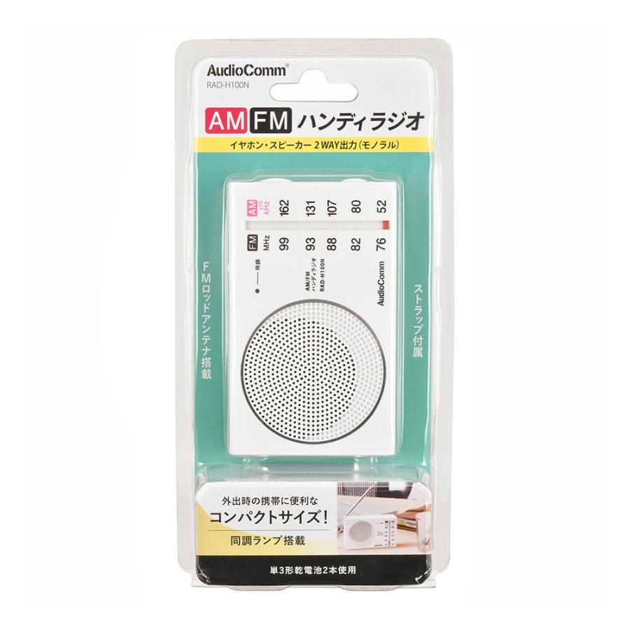 AudioComm OHM AM/FM ハンディラジオ ホワイト オーム電機 RAD-H100N