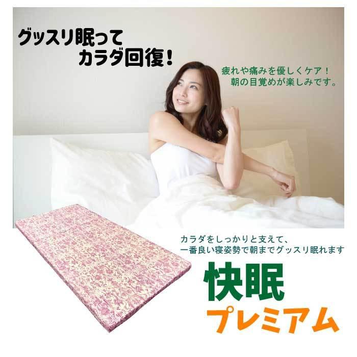 快眠プレミアムマットレス三つ折シングルピンク 快眠プレミアムマットレス三つ折シングルピンク 【公式通販】