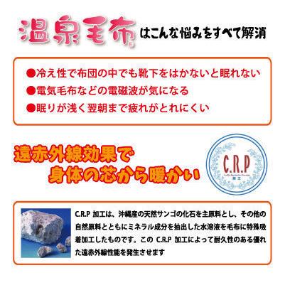 温泉毛布 プレミアムムートンタッチ2枚合わせ毛布（ベージュ