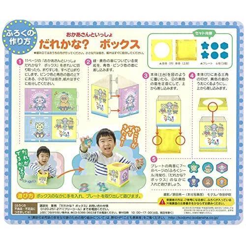 驚きの価格が実現 コミック アニメ Nhkのおかあさんといっしょ 22年 05 月号 雑誌