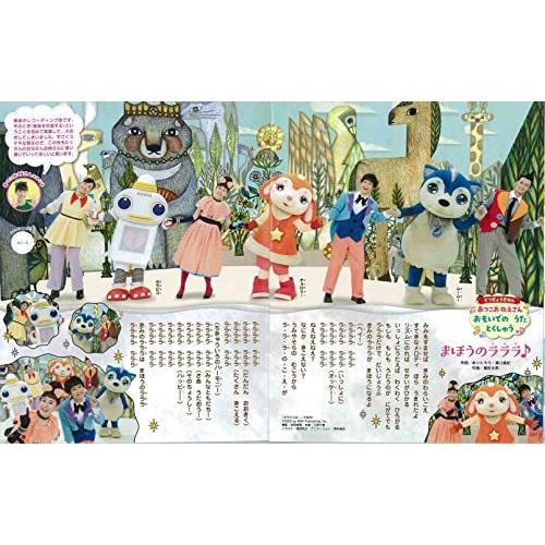 驚きの価格が実現 コミック アニメ Nhkのおかあさんといっしょ 22年 05 月号 雑誌