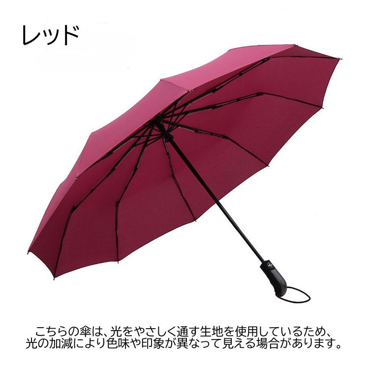 折りたたみ傘 10本骨 自動開閉 雨傘 メンズ レディース 高強度