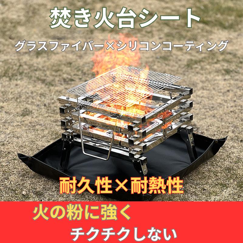 チクチクしない 焚き火シート 収納袋付き 70cm × 焚き火台シート