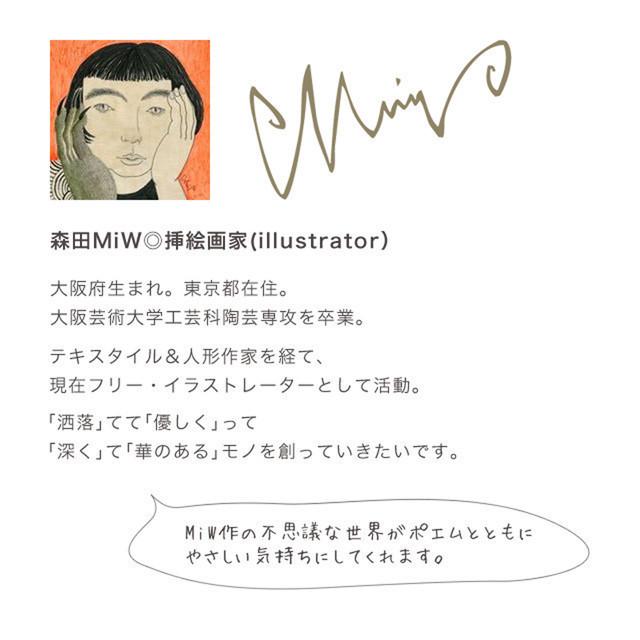 Moritamiw ポストカード 赤犬のロキ カード プレゼント カワイイ 雑貨 森田miw 挿絵画家 イラストレーター 楠橋紋織 コラボ M 622 00 1 Niconomanimani ニコノマニマニ 通販 Yahoo ショッピング