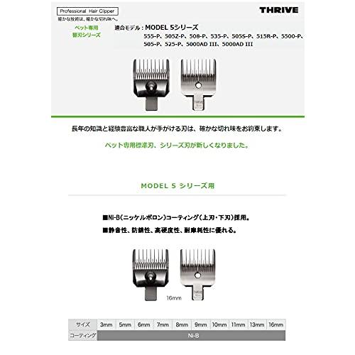 5-16M　スライヴ5500系ペット用替刃　16mmメッキ