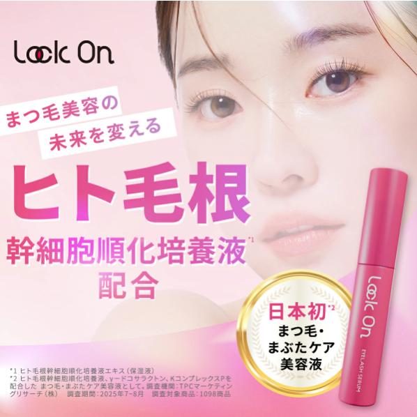 10%OFF＋ポイント5倍】公式 ロックオン Lock On まつ毛美容液 6g×1本
